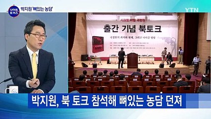 정진석·국민의당 "2중대" 설전...갈등 격화 / YTN (Yes! Top News)
