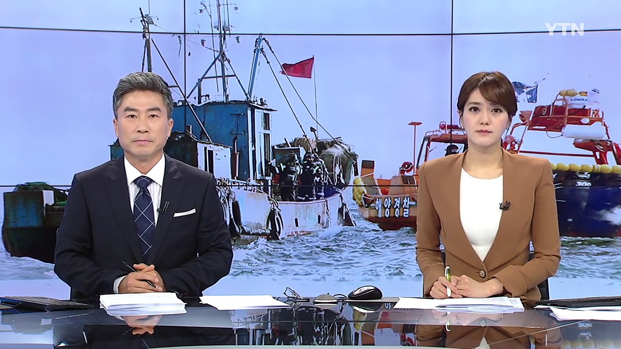 중국, 불법조업 교차단속 닷새 앞두고 돌연 취소 / YTN (Yes! Top News)