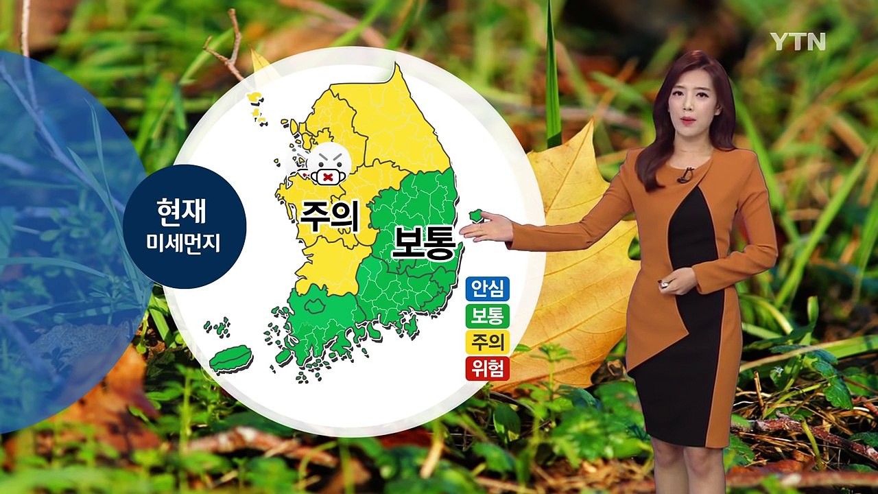 [날씨] 내일 오전까지 미세먼지 기승...안개 주의 / YTN (Yes! Top News)