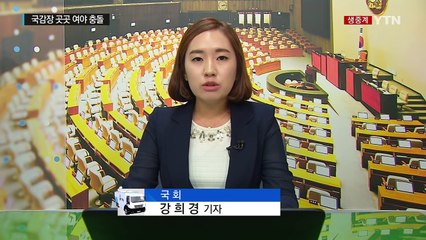 복지위 '고 백남기 씨 묵념'에 與 집단 퇴장 / YTN (Yes! Top News)
