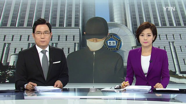 '강남 묻지마 살인' 1심 징역 30년 / YTN (Yes! Top News)