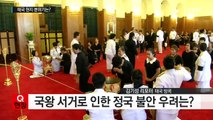 '정신적 지주' 푸미폰 국왕 잃은 태국...현지 분위기는? / YTN (Yes! Top News)