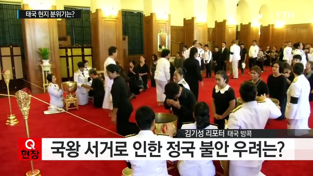 '정신적 지주' 푸미폰 국왕 잃은 태국...현지 분위기는? / YTN (Yes! Top News)