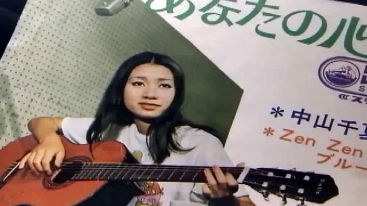あなたの心に　　　中山千夏