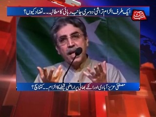 Land Grabbing In Karachi Benaqaab, Amir Khan Soundbite