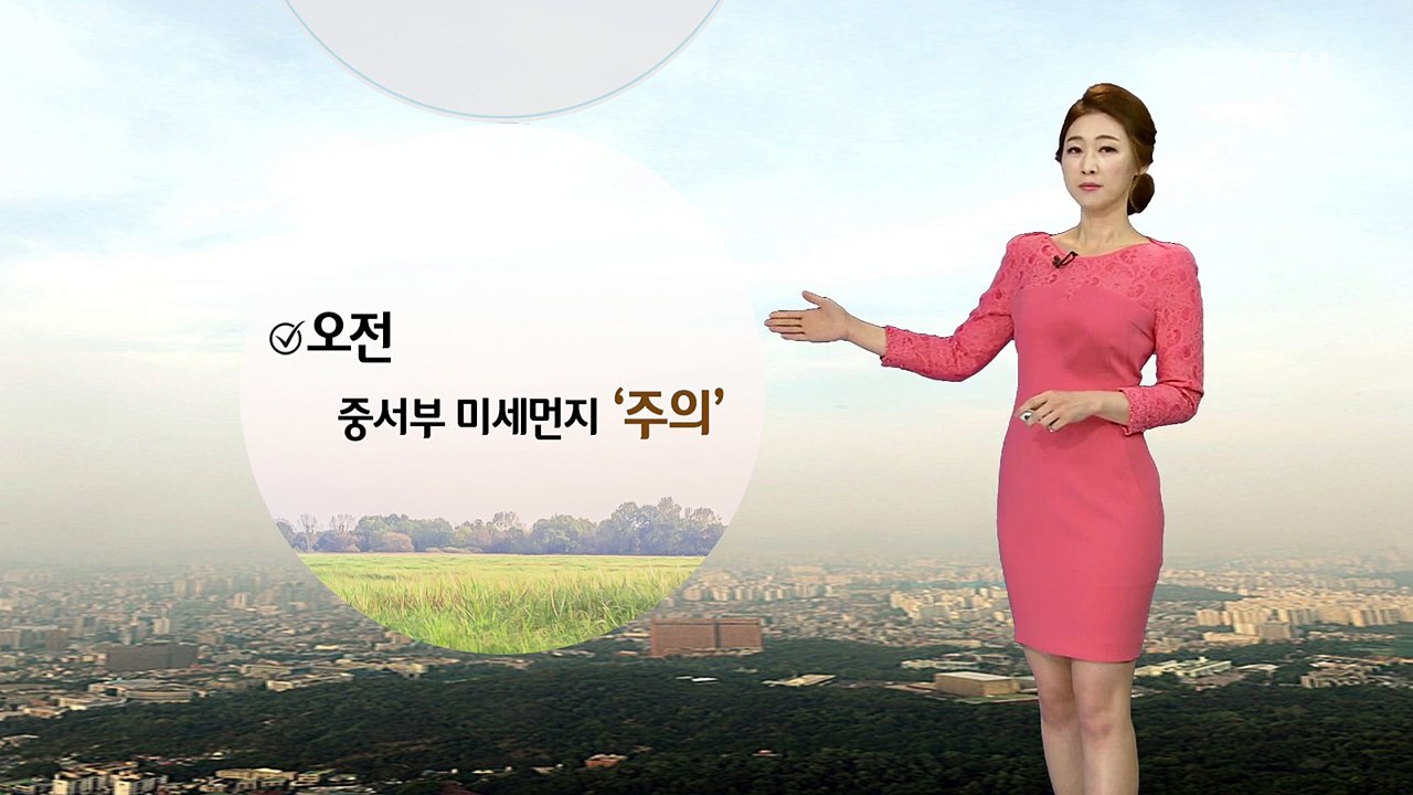 [날씨] 맑고 포근...아침 안개·오전 중서부 미세먼지↑ / YTN (Yes! Top...