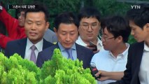 '스폰서 의혹' 부장검사 재판 넘겨...내일 내부 징계 / YTN (Yes! Top News)