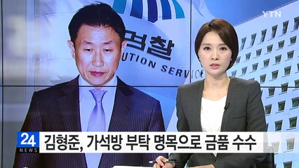 '스폰서 의혹' 부장검사 재판 넘겨...오늘 내부 징계 / YTN (Yes! Top News)