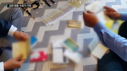 고액 세금 체납자 공개...전두환 前 대통령에 연예인 남편까지 / YTN (Yes! Top News)