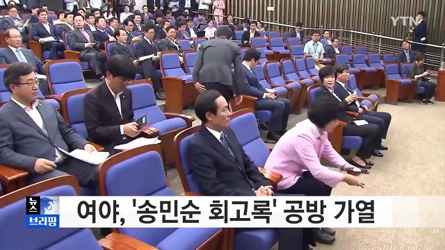 [전체보기] 10월 18일 뉴스 브리핑 / YTN (Yes! Top News)