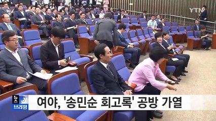[전체보기] 10월 18일 뉴스 브리핑 / YTN (Yes! Top News)