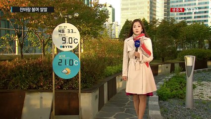 [날씨] 아침까지 찬바람 불며 쌀쌀...낮 맑고 선선 / YTN (Yes! Top News)