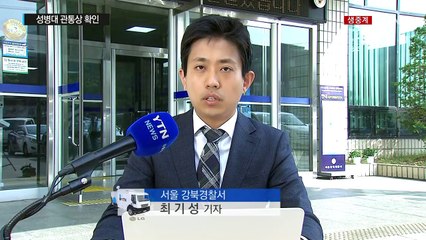 총격범 집 압수수색...성병대 관통상 확인 / YTN (Yes! Top News)
