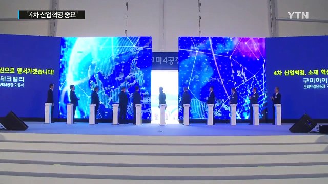 박근혜 대통령 첨단 소재산업, 4차 산업혁명의 핵심 / YTN (Yes! Top News)