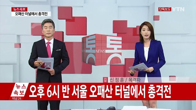 시민들 용의자, 이 사건 발생 전에 술 마시고 있었다 / YTN (Yes! Top News)