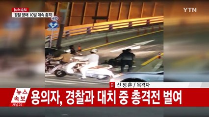 "총성에 놀라서 현장으로...시민들 합세해 범인 제압" / YTN (Yes! Top News)