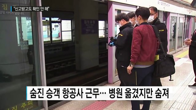 스크린 도어 사망 사고... 기관사 직접확인 안 해 / YTN (Yes! Top News)