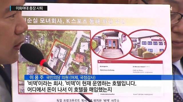 여야 '최순실 게이트·회고록 파문' 진실 공방 / YTN (Yes! Top News)