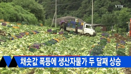 [전체보기] 10월 19일 YTN 쏙쏙 경제 / YTN (Yes! Top News)