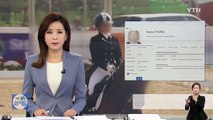 '최순실 딸' 정유라 프로필에서 사라진 것들 / YTN (Yes! Top News)