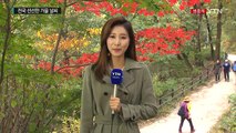 [날씨] 붉게 불드는 북한산...단풍 구경 오세요 / YTN (Yes! Top News)