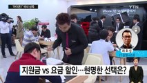 아이폰7 초반 열기...하루 만에 30만대 개통 / YTN (Yes! Top News)