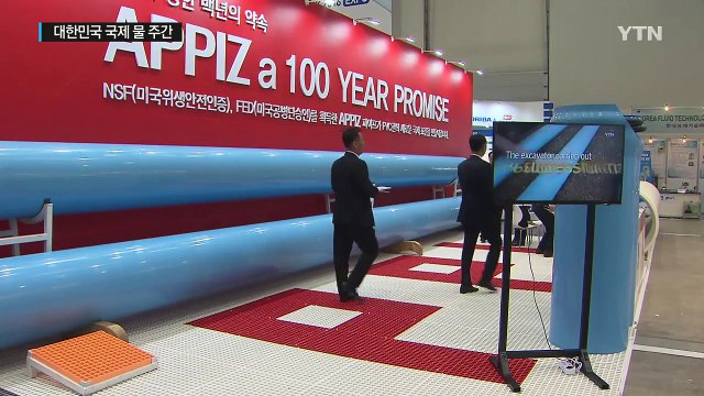 [대구] 물 문제 해결 방안 찾기위해 머리 맞댄 세계 도시 / YTN (Yes! Top News)