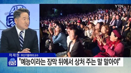 김제동, '영창 발언 논란' 우회적으로 비판? / YTN (Yes! Top News)
