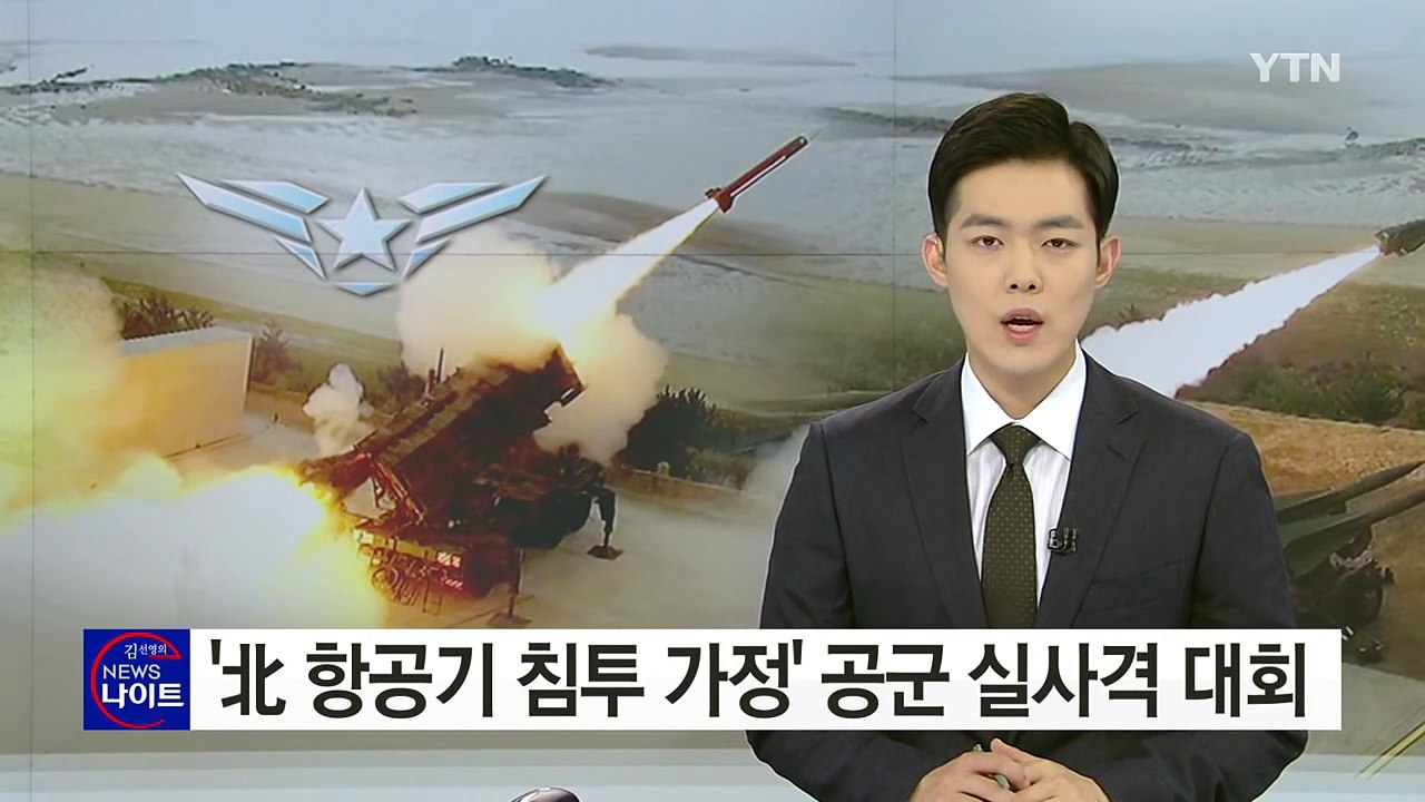 공군, 하늘 뿐 아니라 땅에서도 北 전투기 제압한다! / YTN (Yes! Top N...