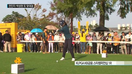 전인지, 허리 부상 참고 고군분투 / YTN (Yes! Top News)