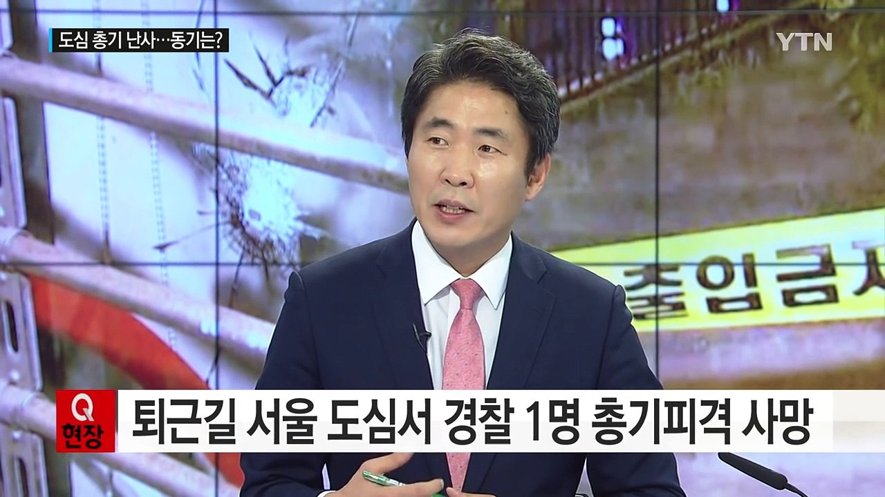 풀숲에 숨었다 '기다렸다는 듯' 총격...범행 동기는? / YTN (Yes! Top...