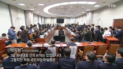 禹, 국감 출석 거부...여야 후속조치 논의 / YTN (Yes! Top News)