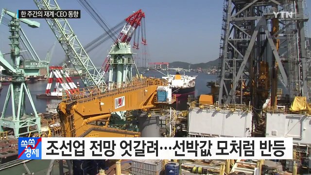 [전체보기] 10월 20일 YTN 쏙쏙 경제 / YTN (Yes! Top News)