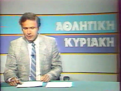 Πανηγυρισμοί για την κατάκτηση του Πρωταθλήματος (ΑΕΛ-Ηρακλής 1-0 1987-88, Πρωτομαγιά ΄88)