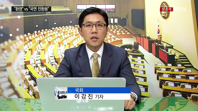 개헌 방침에 정치권 요동...3당 3색 / YTN (Yes! Top News)