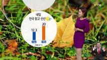 [날씨] 찬 바람 불며 쌀쌀...내일 평년 기온 되찾아 / YTN (Yes! Top News)