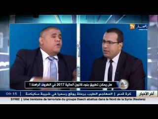 النواب الجزائريون يجهلون معنى الكلمات الاقتصادية