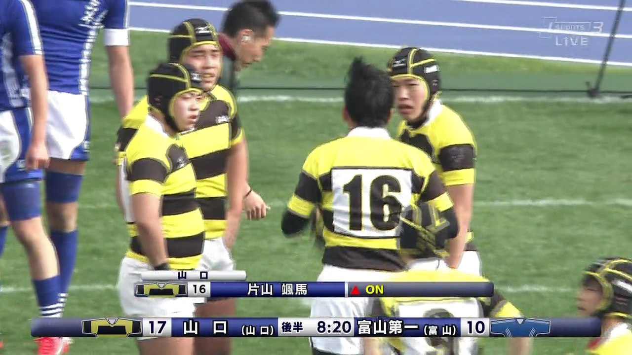 2016.12.28 第96回全国高等学校ラグビーフットボール大会 富山第一vs山口 後半