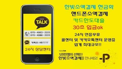 デデ2◈━휴대폰소액결제☞070-4063-2221&070-4086-2221☜━휴대폰소액결제