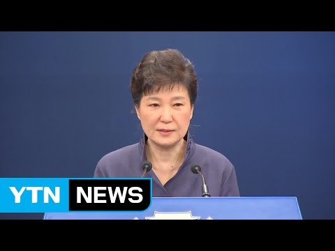 정권마다 측근 비리...반복되는 대국민 사과 / YTN (Yes! Top News)
