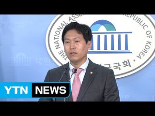 국민의당 "일단 환영...측근 비리 덮기용 의심" / YTN (Yes! Top News)