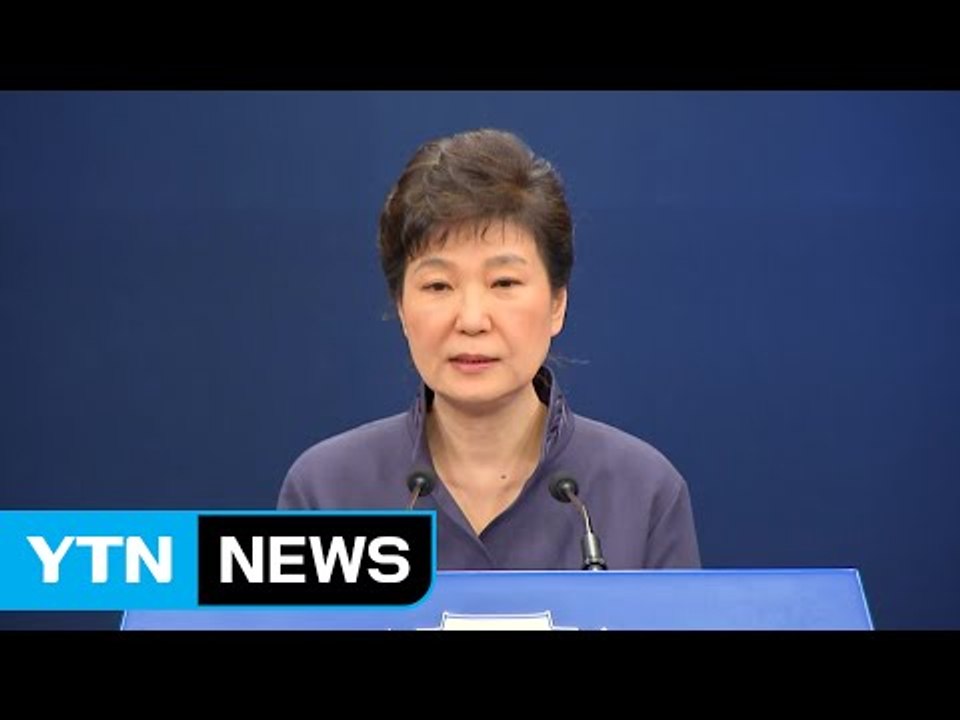박근혜 대통령, '연설문 유출' 대국민 사과..."심려끼쳐 송구" / YTN (Yes...