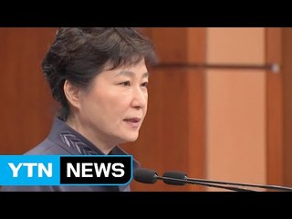 박근혜 대통령, '연설문 유출' 대국민 사과 / YTN (Yes! Top News)