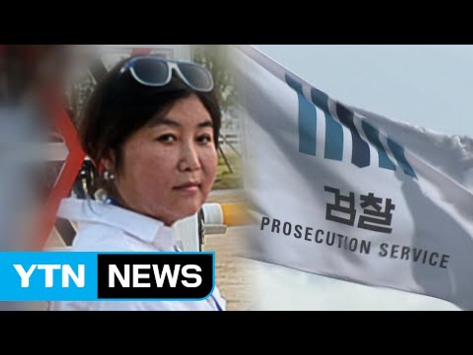 전경련 임원 등 줄소환...독일 주택 자금 출처 주목 / YTN (Yes! Top N...