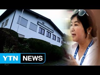 "청산에 최소 1년...증거 인멸 불가능" / YTN (Yes! Top News)