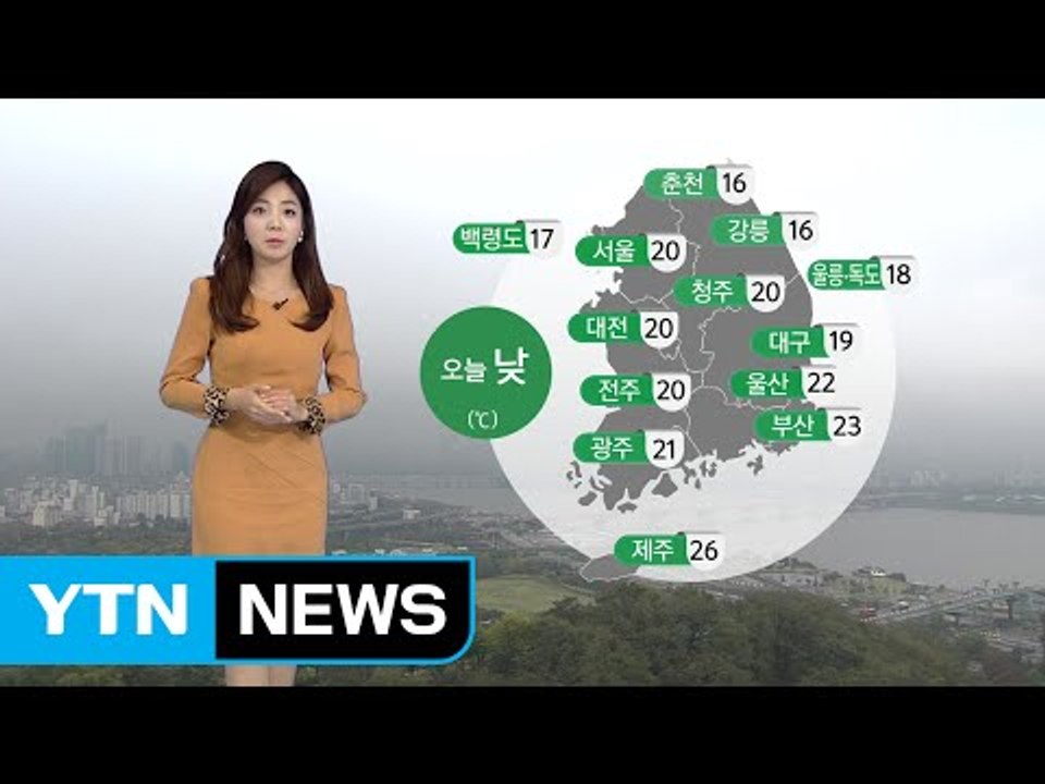 [날씨] 가을비 그친 뒤 선선한 가을...서울 20℃ / YTN (Yes! Top N...