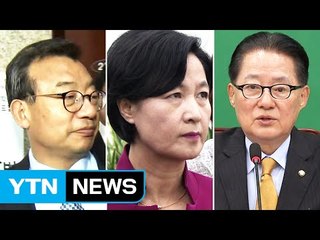 與, 당혹 속 대응책 논의...野 "심히 유감" / YTN (Yes! Top News)