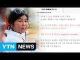 최순실 PC에서 발견된 문서들...국정농단과 호가호위 사이 / YTN (Yes! Top News)