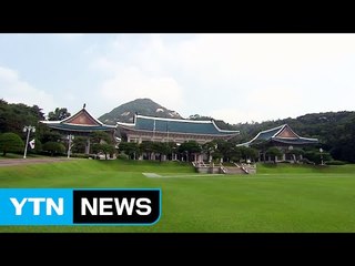 靑 "인적쇄신 포함 다각적 방향에서 심사숙고" / YTN (Yes! Top News)