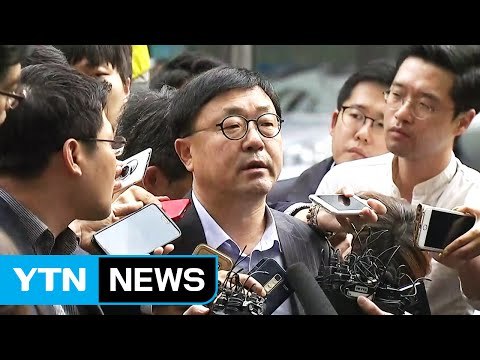 [현장영상] 조인근 前 청와대 연설비서관, 입장 발표 / YTN (Yes! Top News)